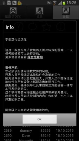 探索时间汉化版v1.13截图1