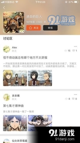 番茄动漫网v4.3.12截图2