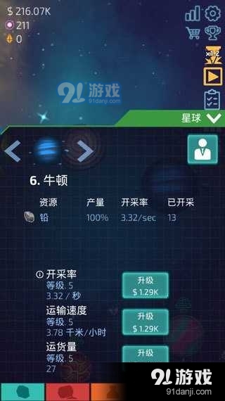 闲置星球矿工中文版v0.2.40截图2