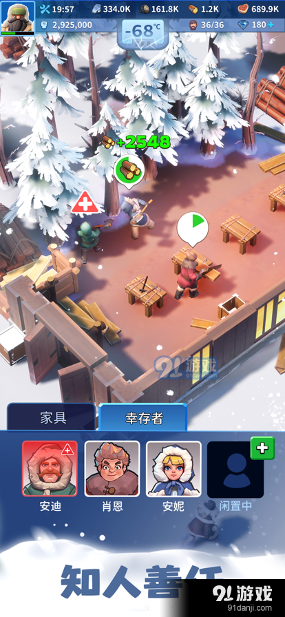 无尽冬日内置菜单v1.1.19截图2