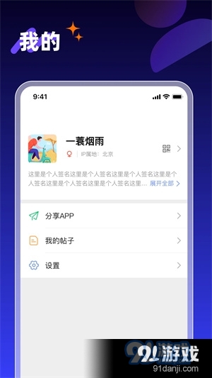 享脉年版v2.3.64截图5