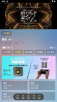 JZTV影视v1.0.7截图1
