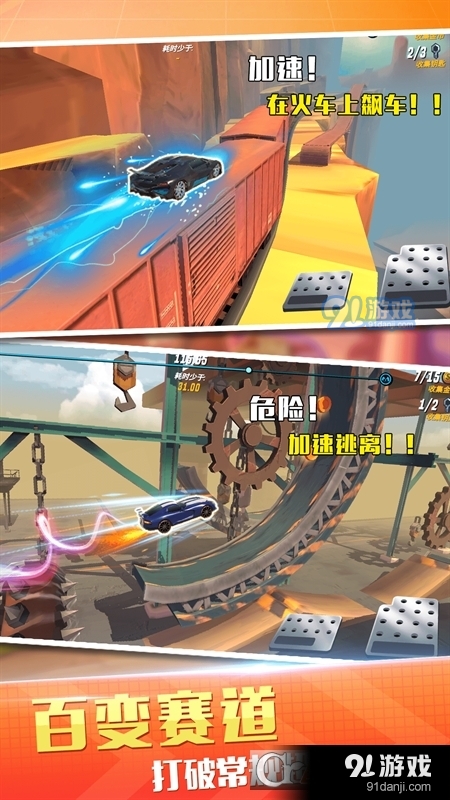 越野飞车赛正版手游v1.1.4截图4