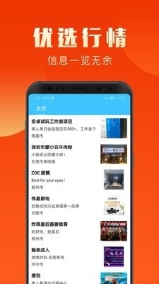 盈创优选v1.3.11截图3
