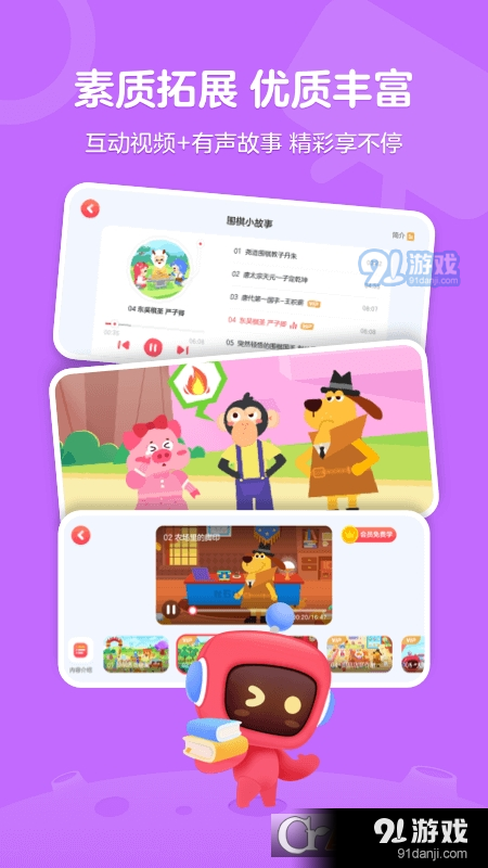 有道卡搭(游戏编程平台)v2.5.8截图2