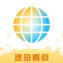 琥珀看点v3.42.09