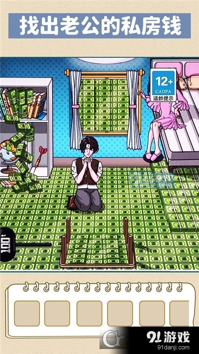 找到化妆品手游v1.5截图2