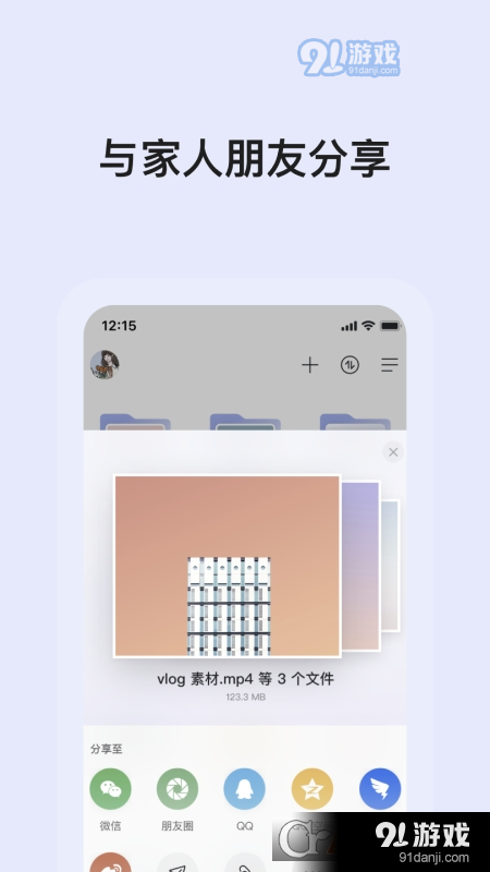 阿里云盘(阿里网盘)资源搜索v4.10.6截图2