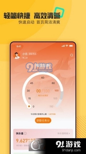 掌乐v1.1.6截图1