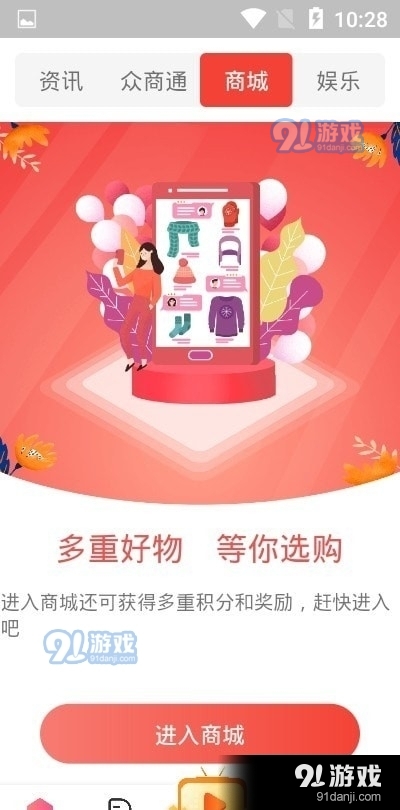 Share同舟社区v2.0.13截图1