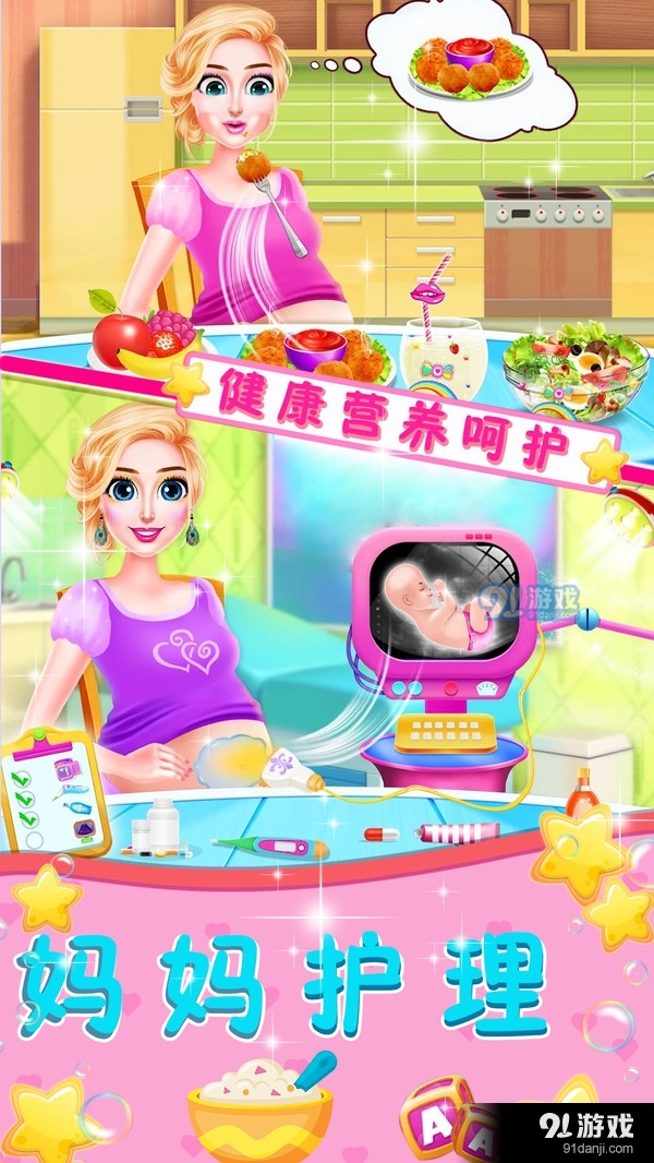 模拟妈妈生宝宝v1.9截图5