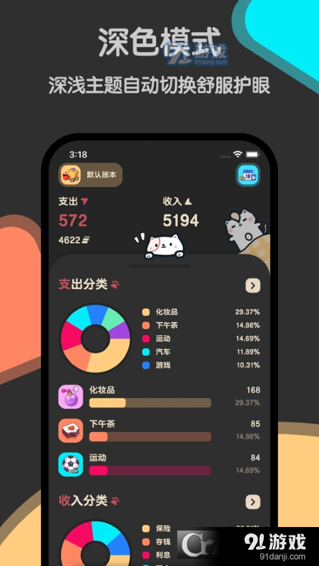 喵窝记账v1.1.9截图1