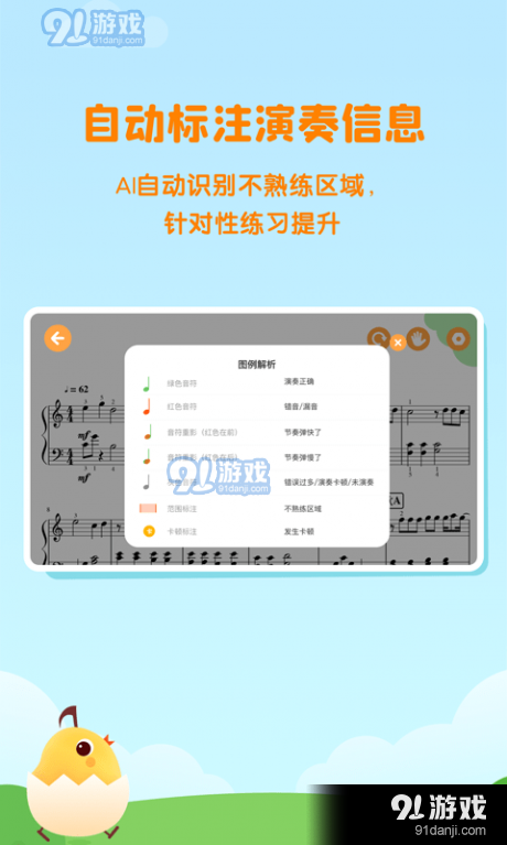 小壳陪练v1.11截图3