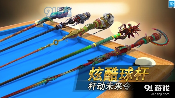 台球风云-3D斯诺克桌球v1.2.06截图3