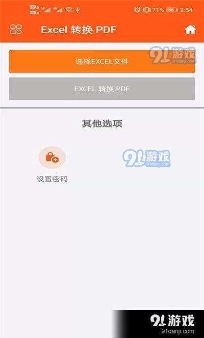 pDF文件助手v1.6截图1