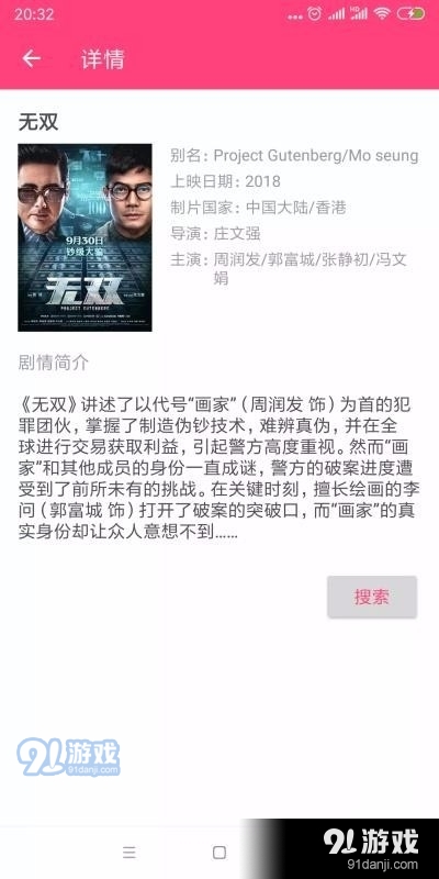 BT磁力狗v2.1.5截图1