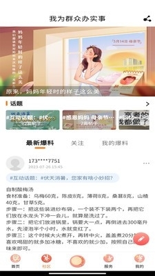 周至融媒v1.1.6截图2
