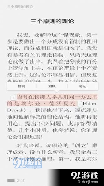 阅界读书v1.3.7截图3