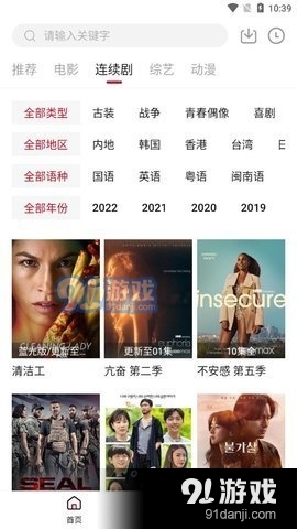 86随心看影视v2.7截图2