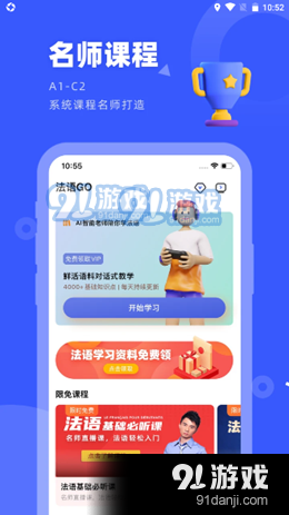 法语GOv1.2.6截图2