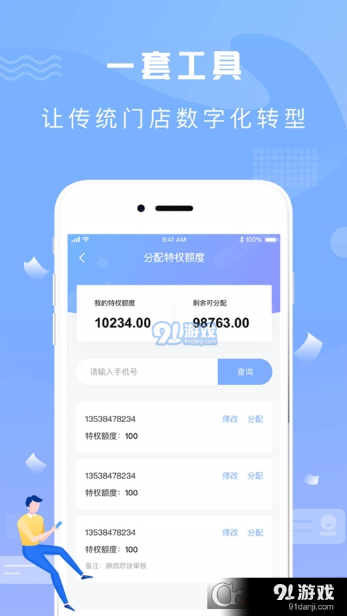神鸟商家版v1.9.7截图2
