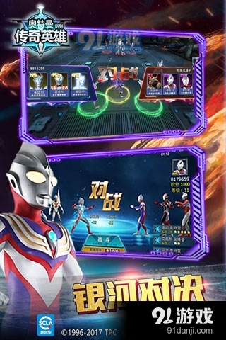 奥特曼传奇英雄测试服v1.6.4截图3