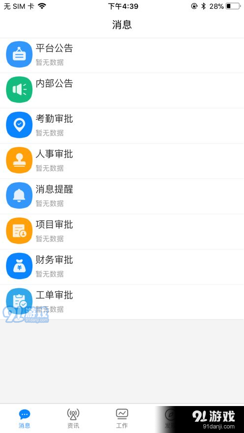 智慧安保云v1.6.5截图3