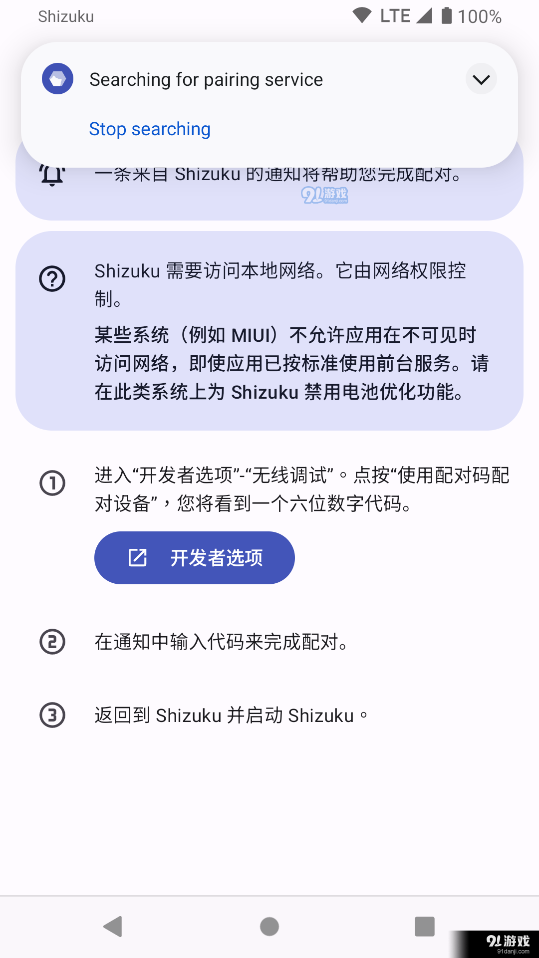 Shizukuv13.4.0.r993.8截图1
