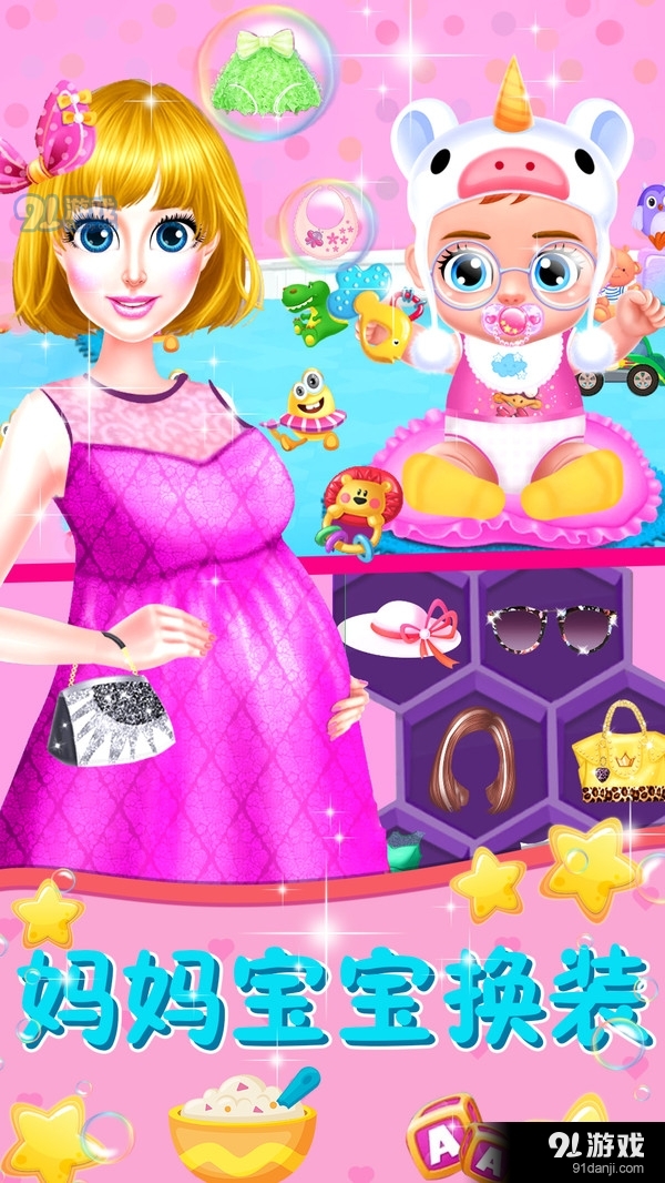 模拟妈妈生宝宝v1.9截图1