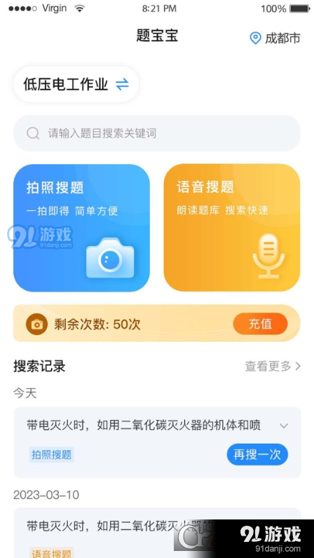 题宝宝小程序客户端v1.1.7截图1