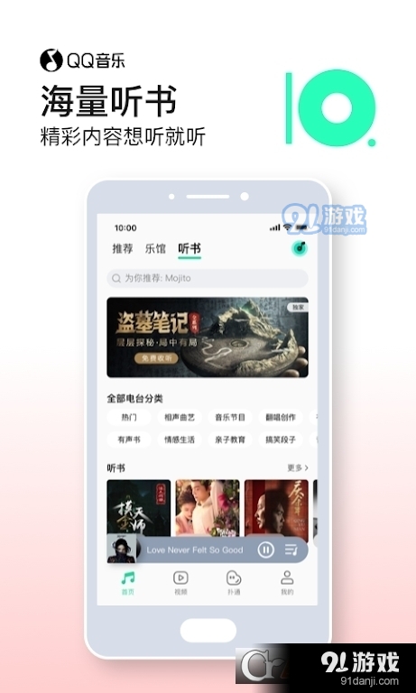 qq音乐谷歌市场版v12.6.0.13截图1