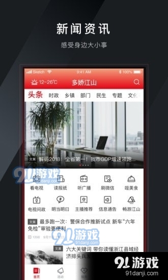 多娇江山v1.3.11截图3