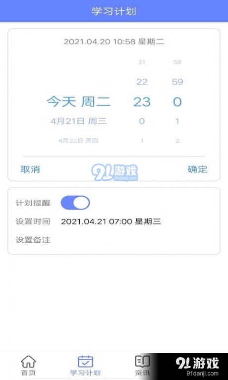 墨墨英语题库v1.7截图3