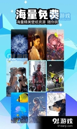 幻彩壁纸免费v1.3.5截图2