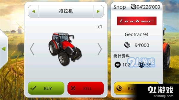 模拟农场14车辆全部解锁版v13.2.12截图1