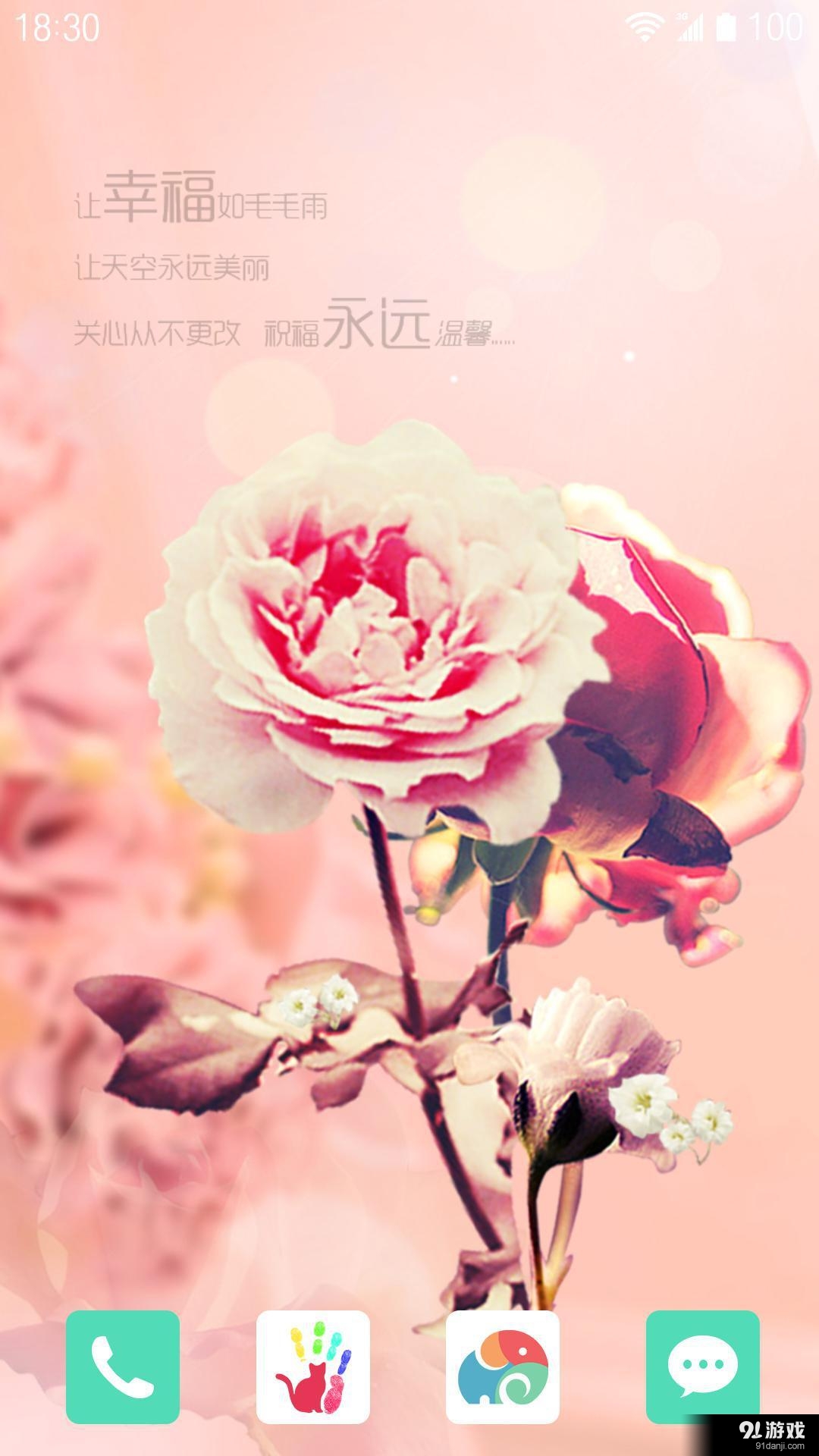 唯爱你v1.6.13截图1