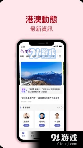 紫荆杂志v2.3.3截图1