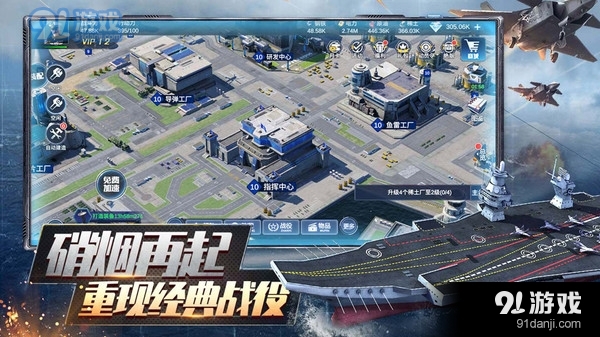 口袋战舰v1.3.6截图4