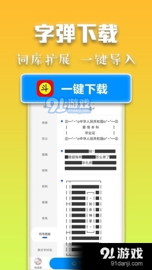 斗字输入法v1.16截图3