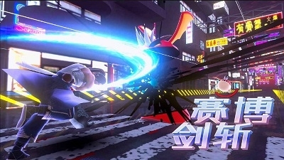 赛博剑斩v1.0.6截图1