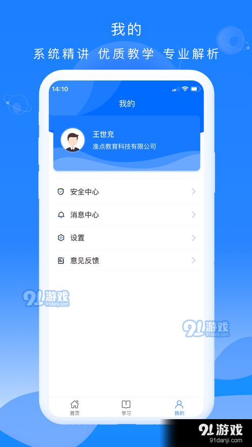 公交大学堂v2.3.3截图1