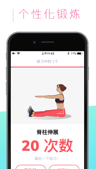 BetterMev6.3.8截图1