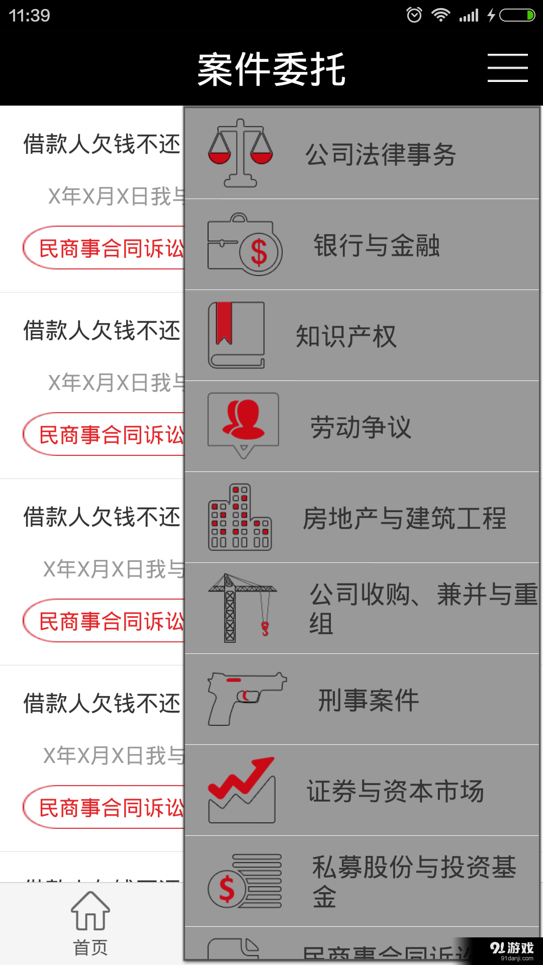 绿茶网v1.8.5截图3