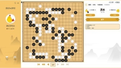 贝塔围棋v3.6.4截图4