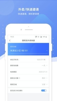 博生活v1.4.4截图4
