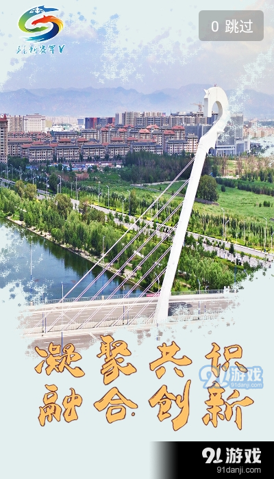 新赛罕V草原云v1.2.14截图3