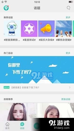 OPPO Communityv5.6.6截图4