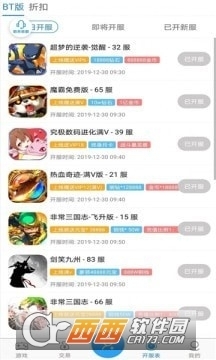 643游戏盒子v1.3截图2