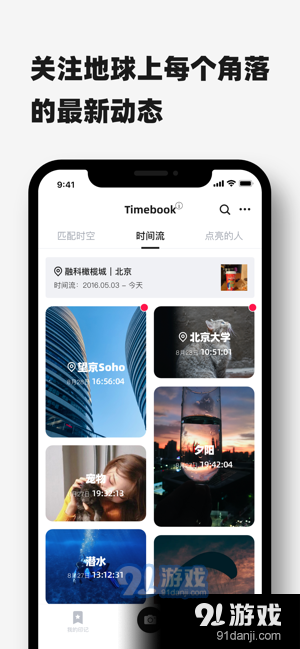 Timebookv1.7.6截图3
