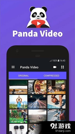 熊猫视频压缩器高级解锁版v4.2.5截图4